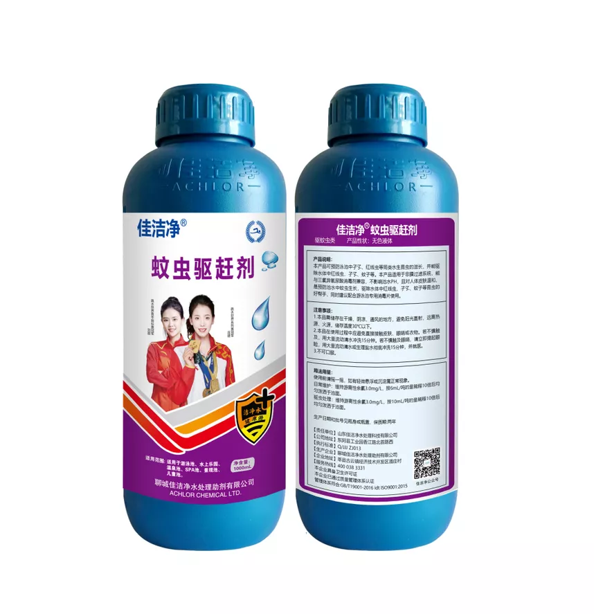 Insect Repellent