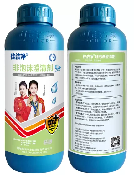 Non-foaming Clarifier