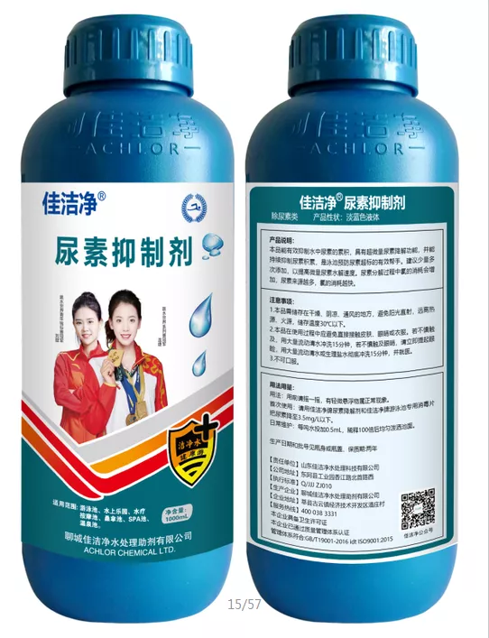 Urea Inhibitor