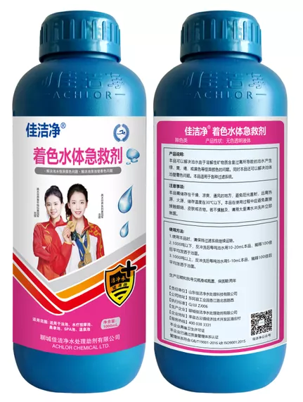 Emergency Coloring Water Treatment Agent
