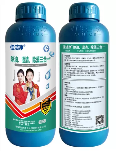 Oil Removal, Clarification and Algae Removal 3-in-1