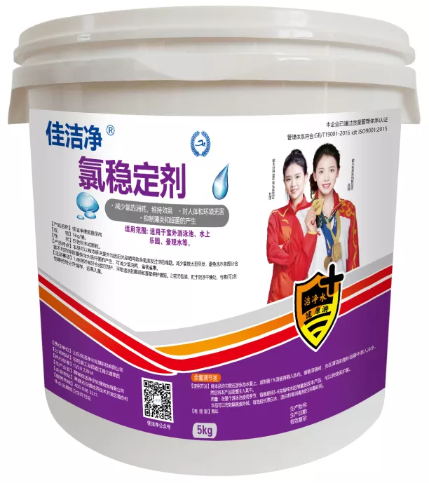 Chlorine Stabilizer