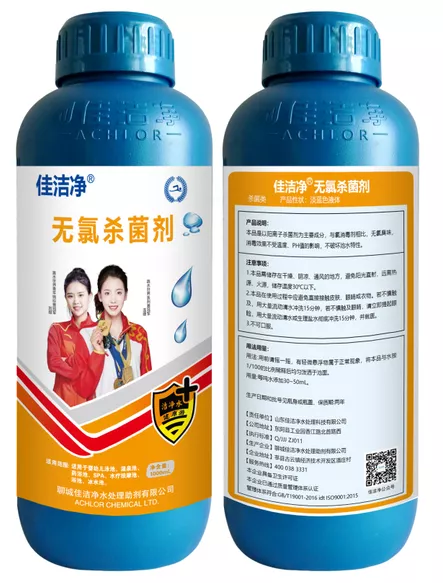 Chlorine-free Bactericide