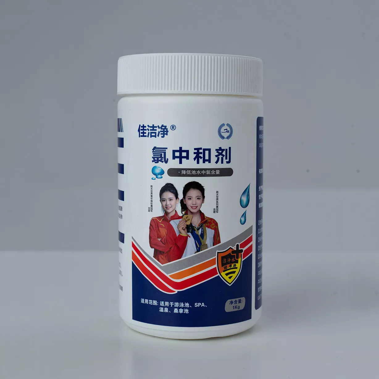 Chlorine Neutralizer