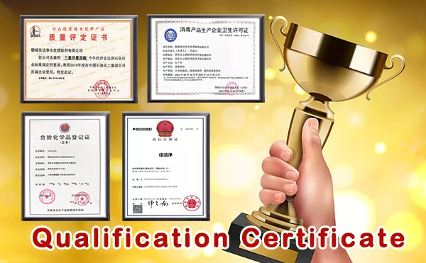 企业资质证书