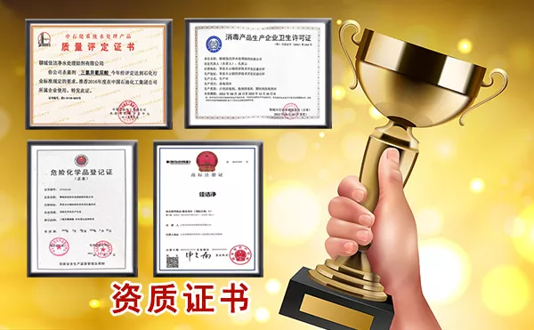 企业资质证书
